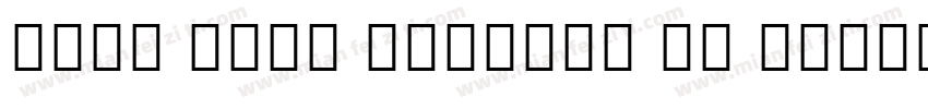 Noto Sans Bengali UI Medium字体转换